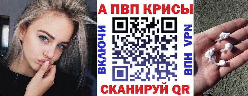 Альфа ПВП кристаллы Краснотурьинск