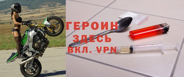 герыч Ступино