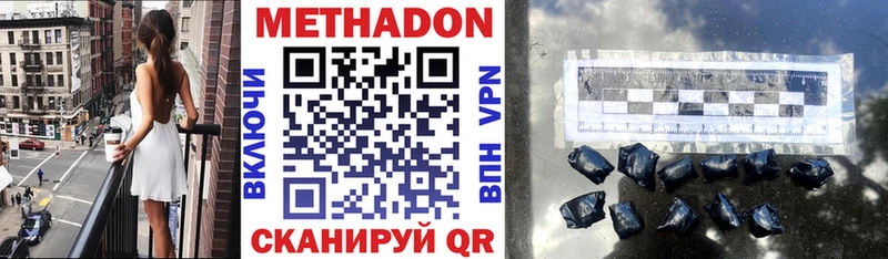 МЕТАДОН мёд  Краснотурьинск 